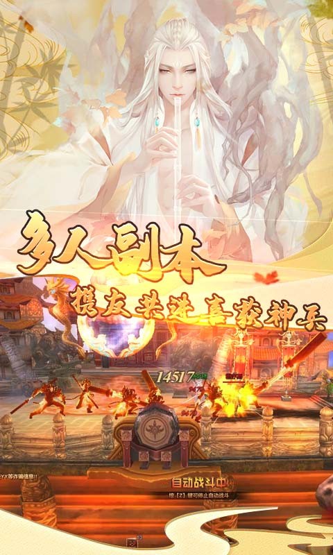 仙魔劫截圖