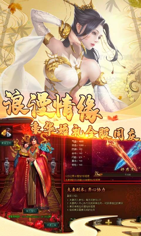 仙魔劫截圖