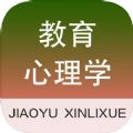 教育心理學(xué)同步題庫(kù)及知識(shí)要點(diǎn)專題