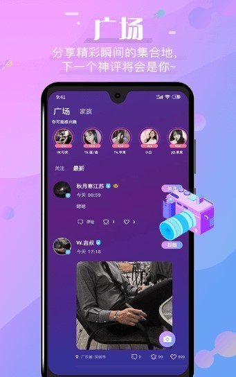 夜鶯交友截圖