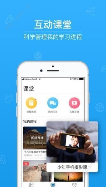 青椒第二課堂截圖
