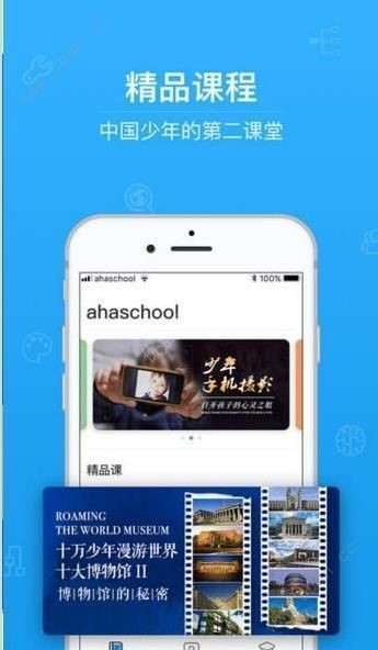 青椒第二課堂截圖