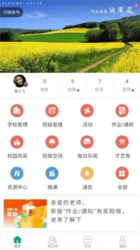 知學社區(qū)茶館截圖
