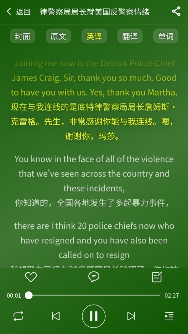 多多英語