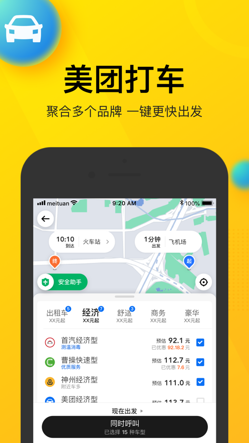 美團團節(jié)社截圖
