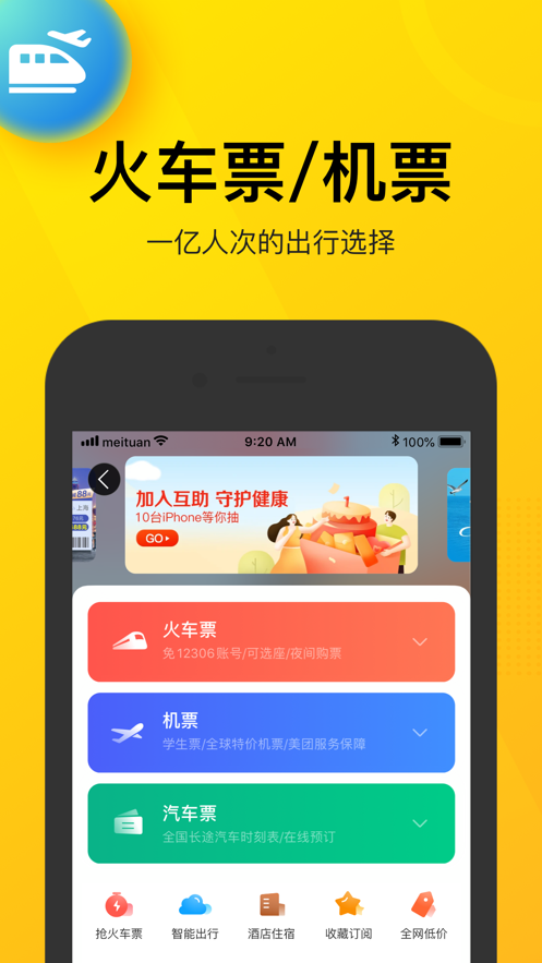 美團團節(jié)社截圖