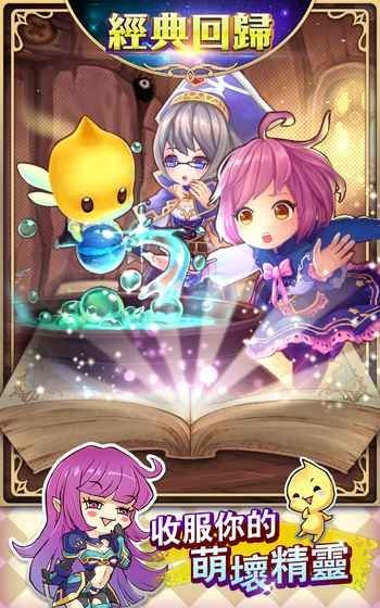 精灵乐章截图