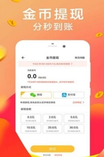 U幫兼職截圖