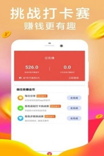 U幫兼職截圖