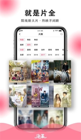 泡菜視頻截圖