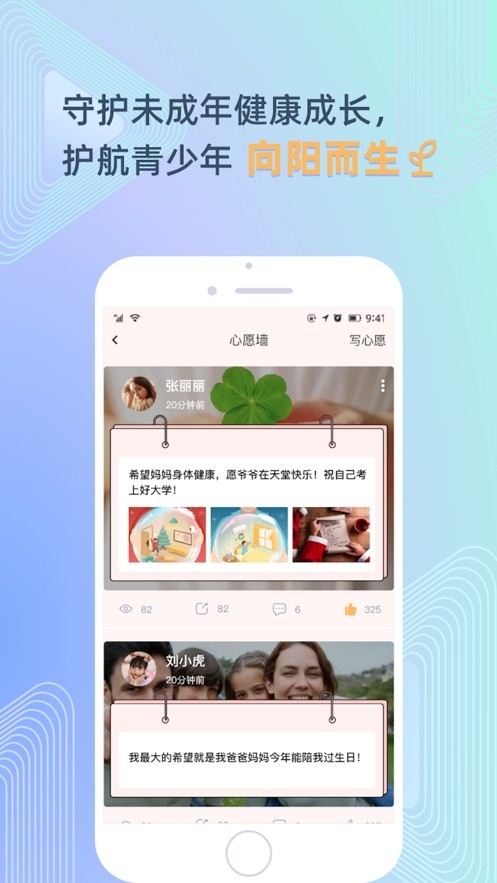 守未聯(lián)盟截圖