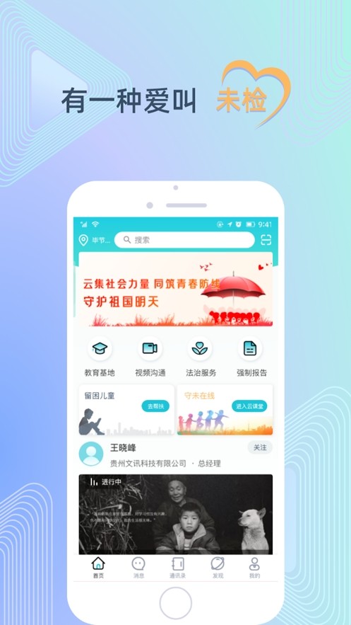 守未聯(lián)盟截圖