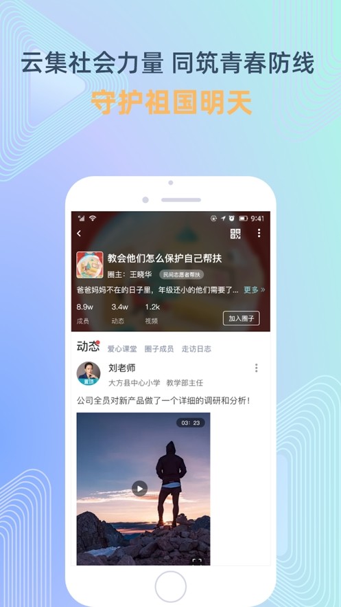 守未聯(lián)盟截圖