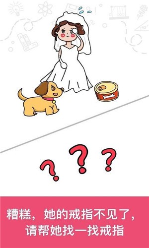 腦洞大師截圖