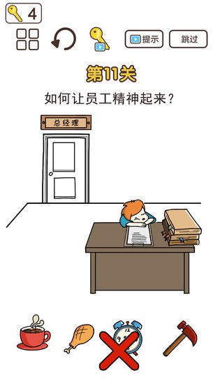 超強(qiáng)神腦洞截圖