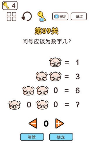 超強(qiáng)神腦洞截圖
