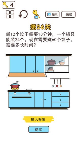 超強(qiáng)神腦洞截圖