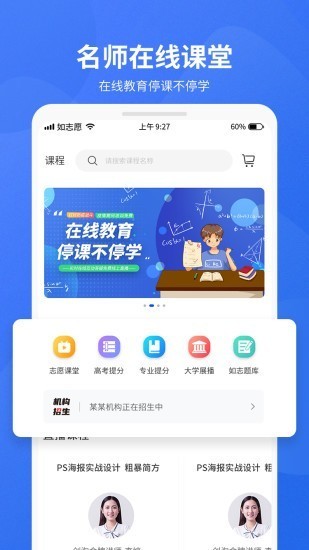 如志愿截圖