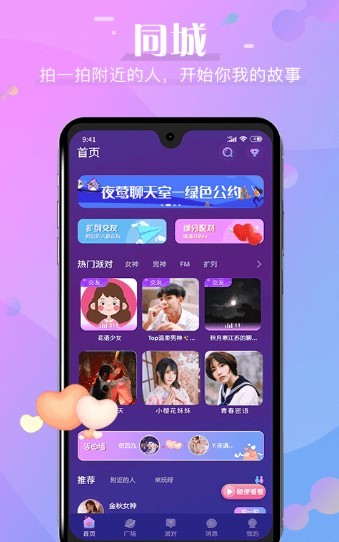 夜鶯交友