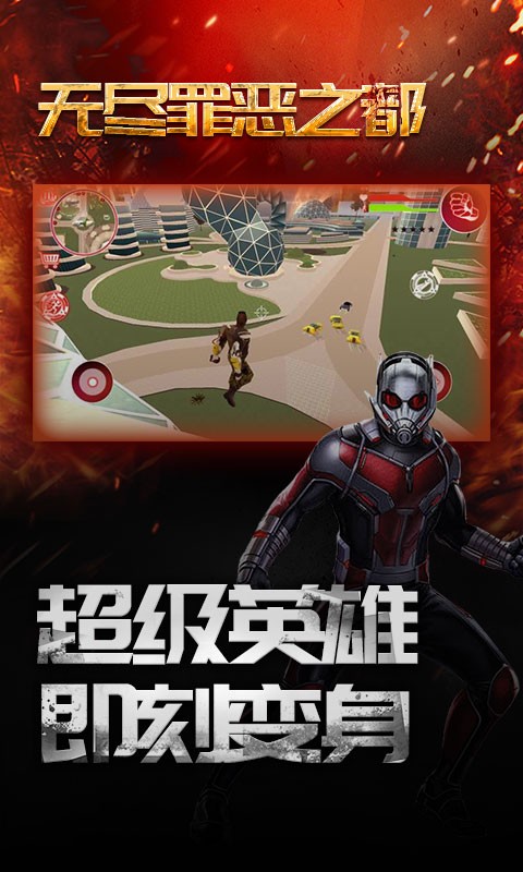 无尽罪恶之都截图