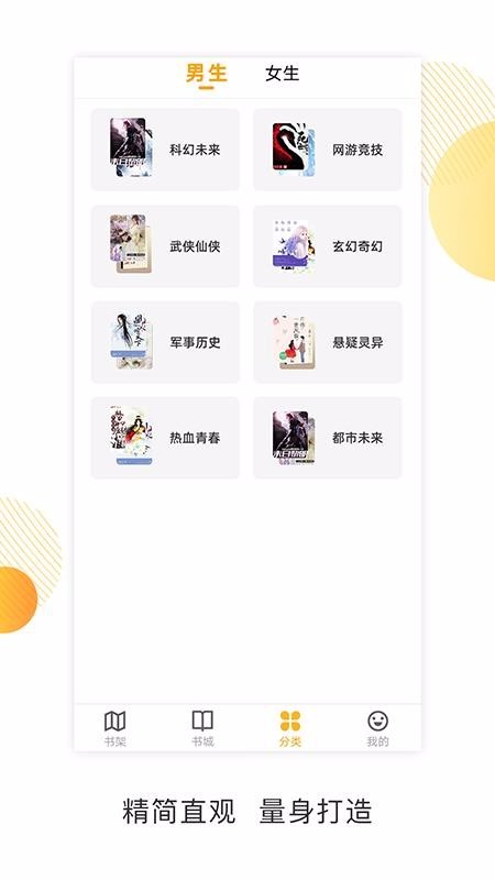 探讀截圖