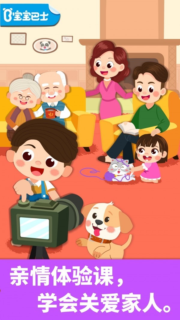 寶寶家庭日截圖