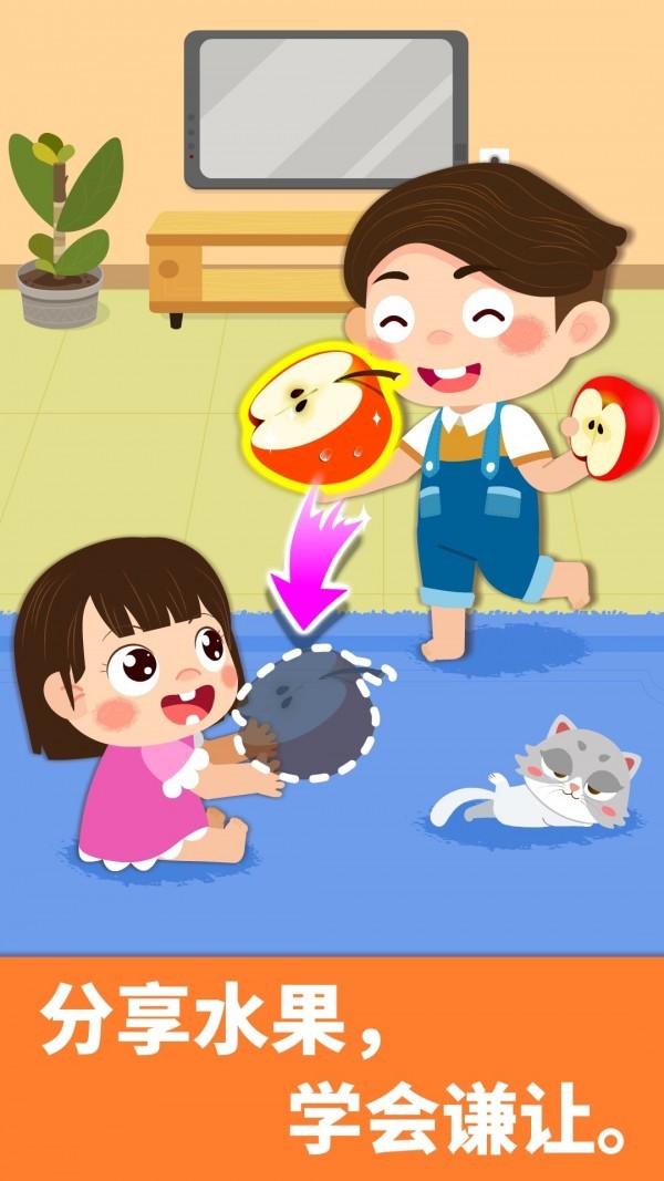 寶寶家庭日截圖