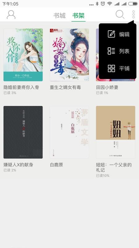 快追小說截圖