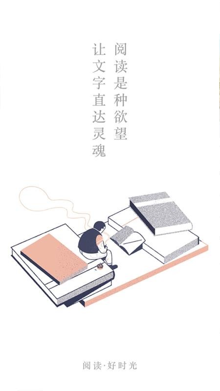 快追小說截圖