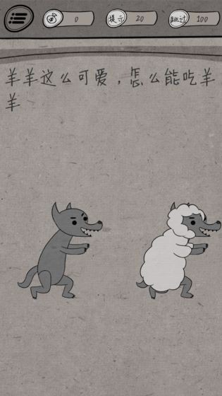 中國式腦洞截圖