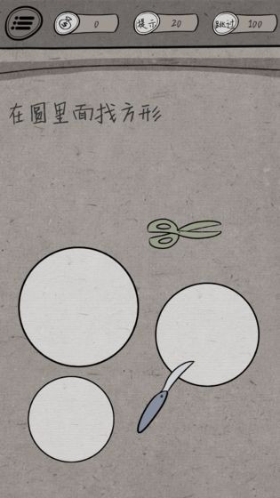 中國式腦洞截圖