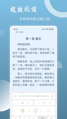 讀樂星空截圖