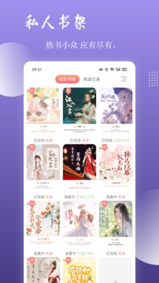 讀樂星空截圖