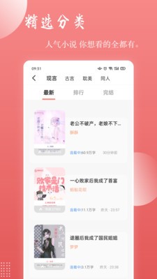 讀樂星空截圖