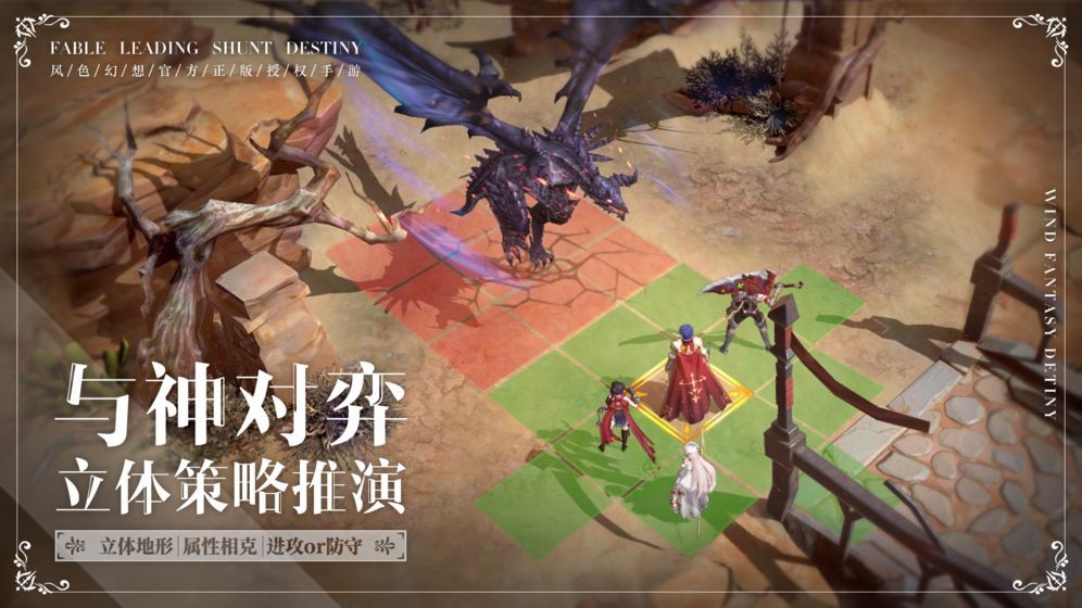 风色幻想命运传说截图