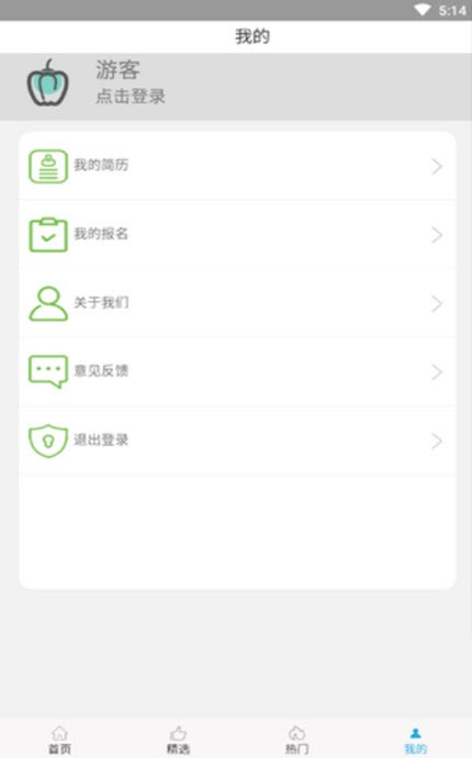 青椒兼職截圖