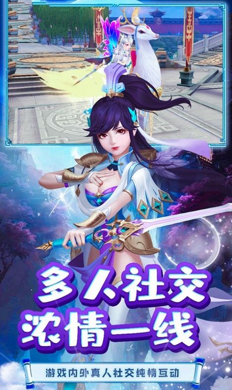 江湖劍尊截圖