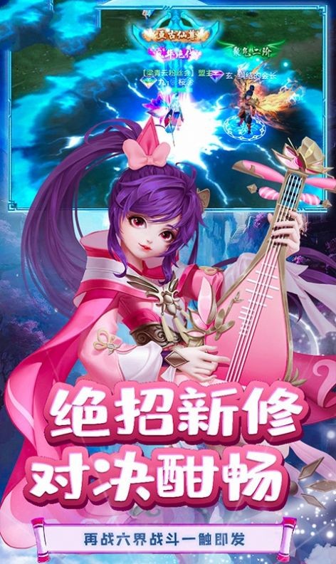 江湖劍尊截圖
