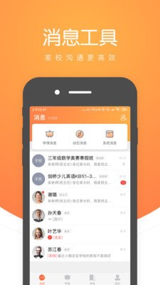 小鹿慧學(xué)截圖