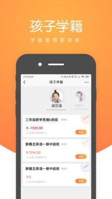 小鹿慧學(xué)截圖