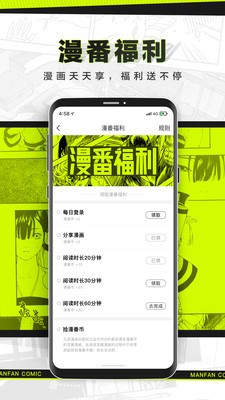 漫番漫畫(huà)截圖