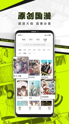 漫番漫畫(huà)截圖