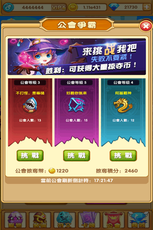 天天打怪截圖