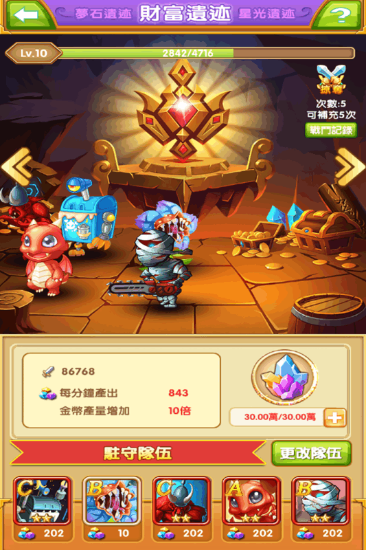 天天打怪截圖