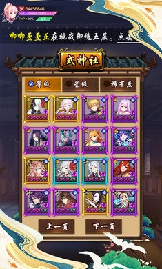 神姬降世截圖