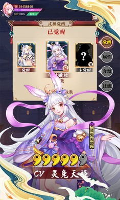 神姬降世截圖
