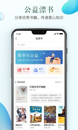 周口市安全教育平臺(tái)截圖