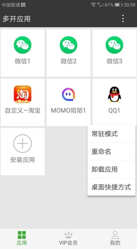 暗格分身截圖