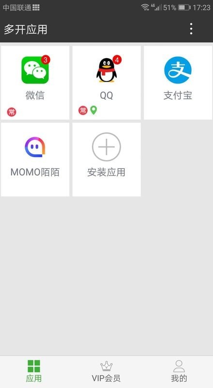 暗格分身截圖