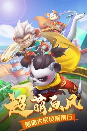 妖怪請(qǐng)看箭截圖